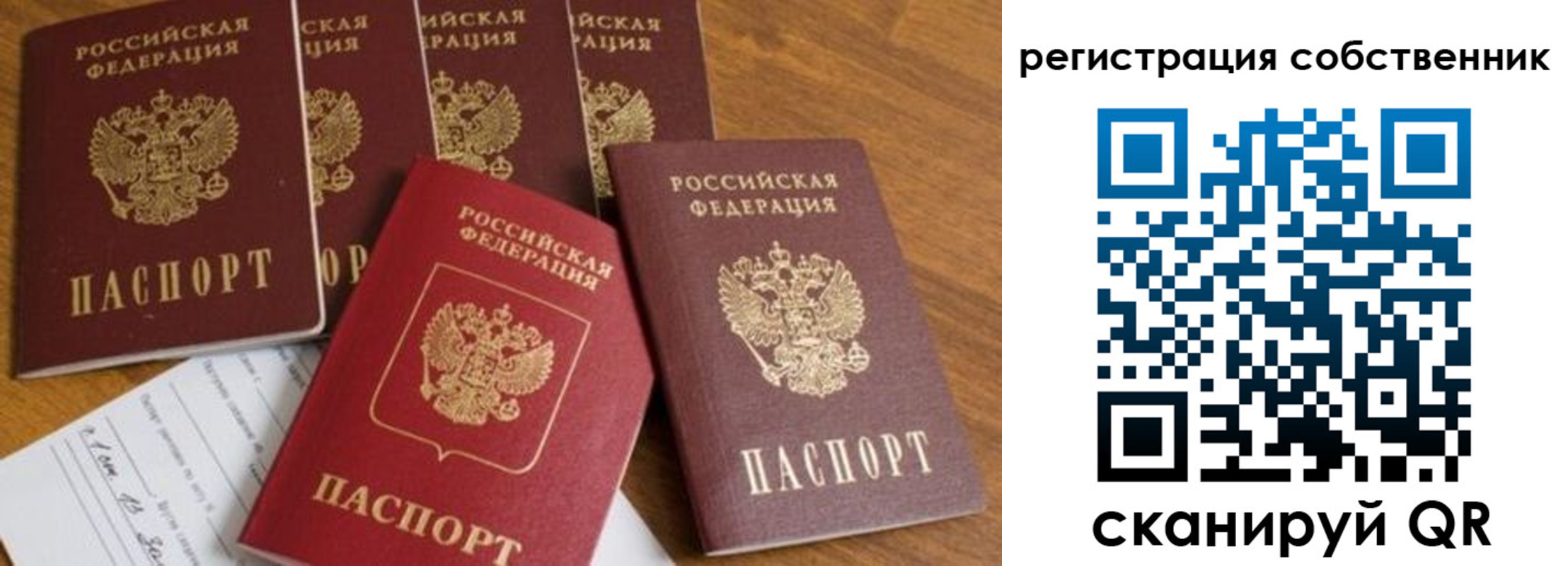 временная регистрация адрес в Выксе
