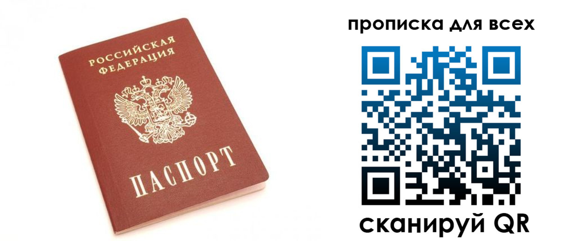 временная регистрация в Выксе