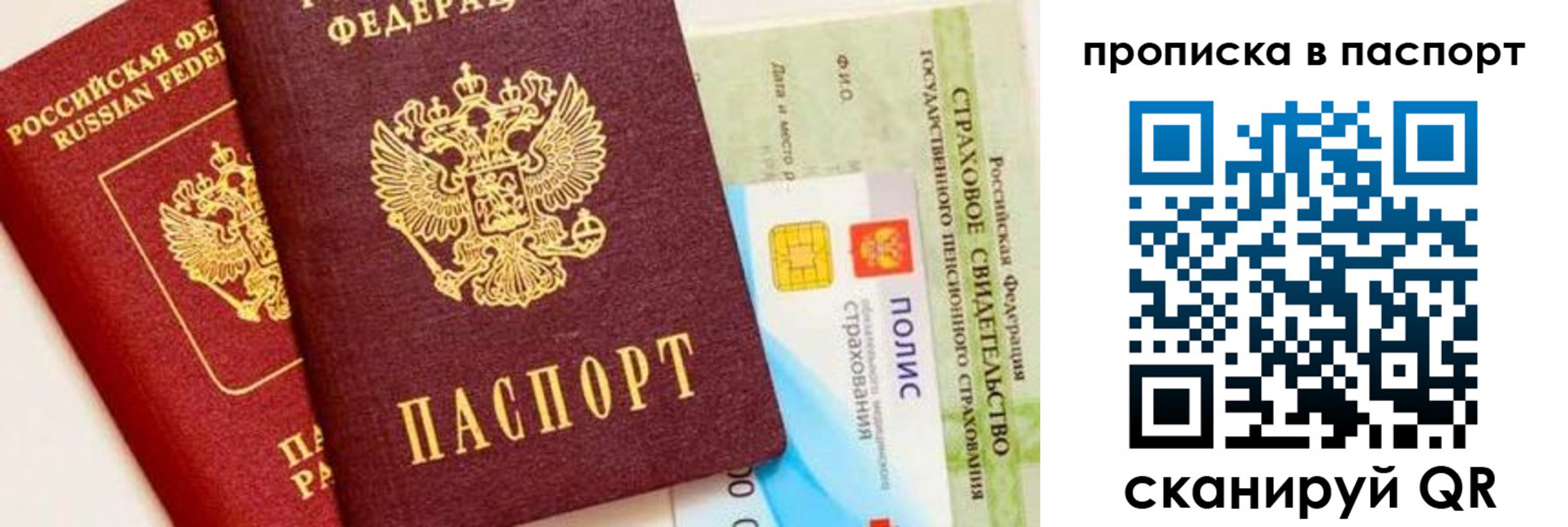 временная регистрация надежно в Выксе